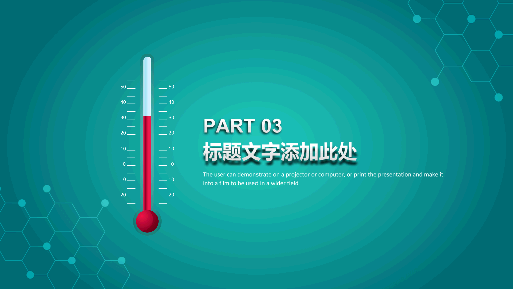 医药医疗卫生工作汇报PPT模板