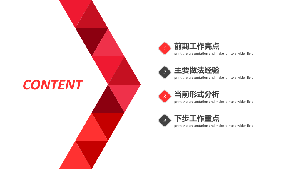 简约通用工作总结报告PPT模板