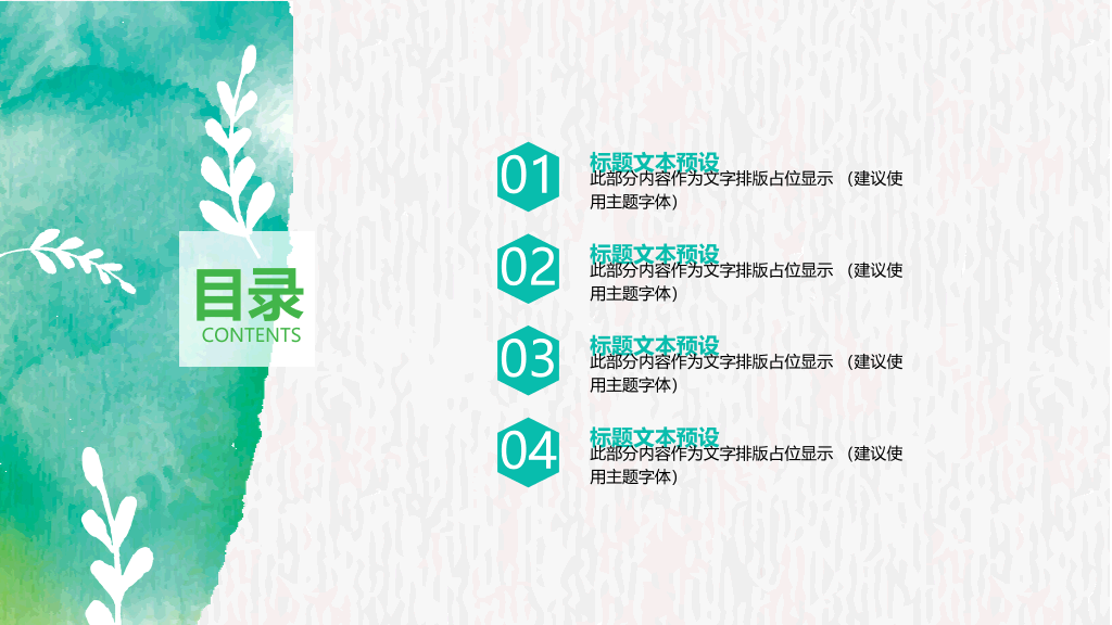 创意文艺晕染水彩PPT模板
