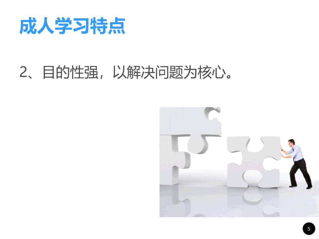 内训师培训PPT课件