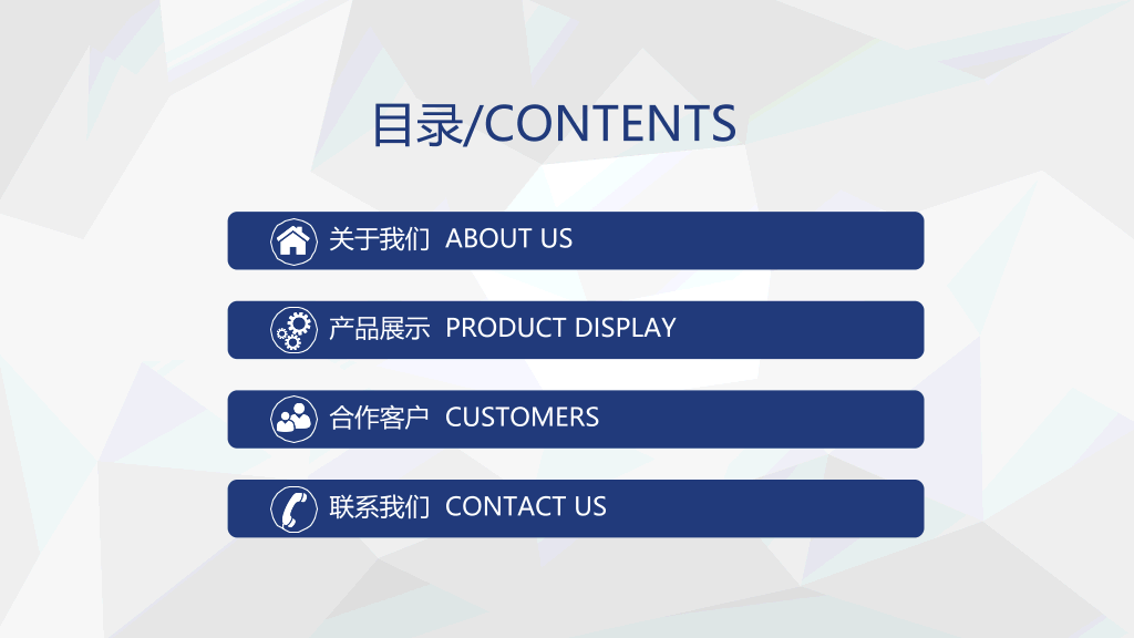 大气飞机公司企业介绍PPT模板