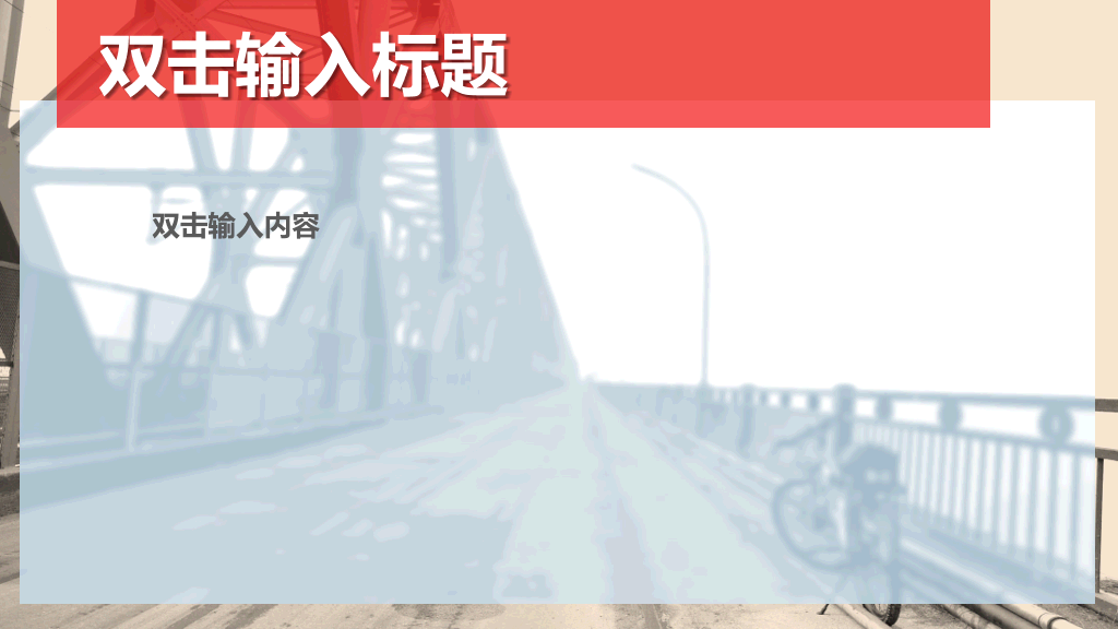 单车旅行旅游PPT模板下载
