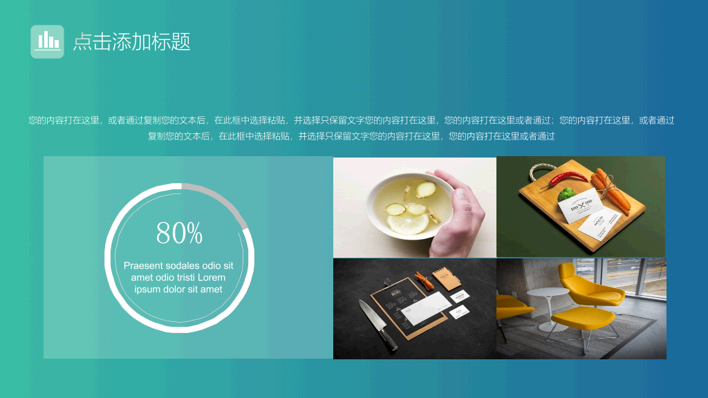极简精致苹果IOS风格PPT模板