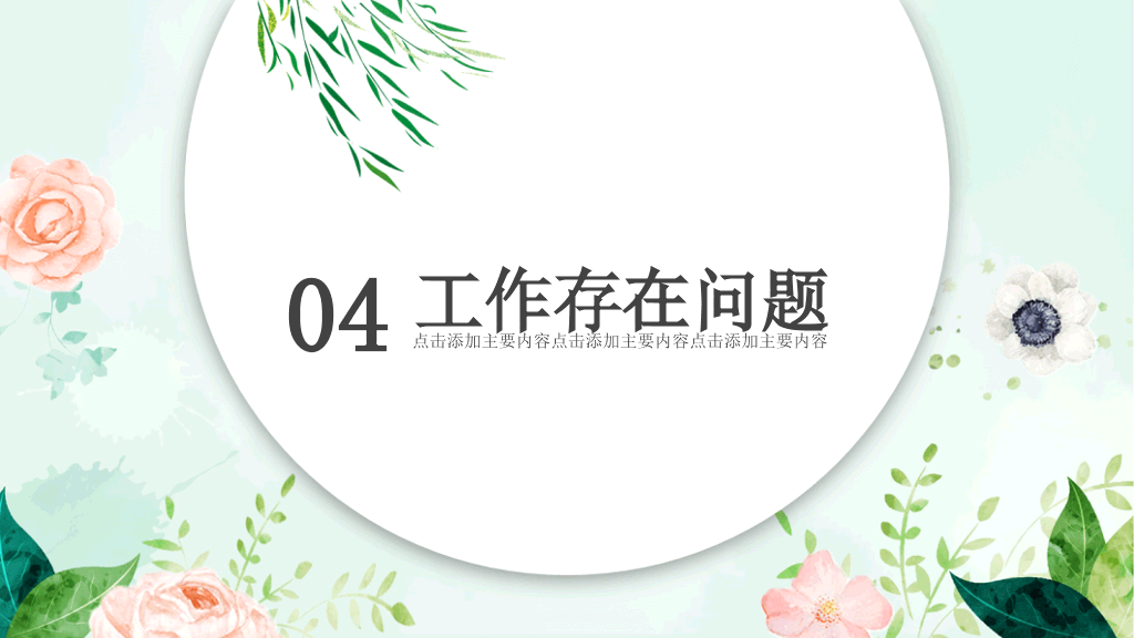 盛夏之美清新水彩PPT模板