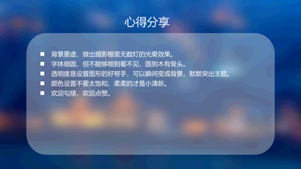 IOS7毛玻璃效果幻灯片模板