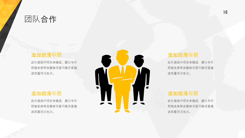 求职竞聘个人简历PPT模板