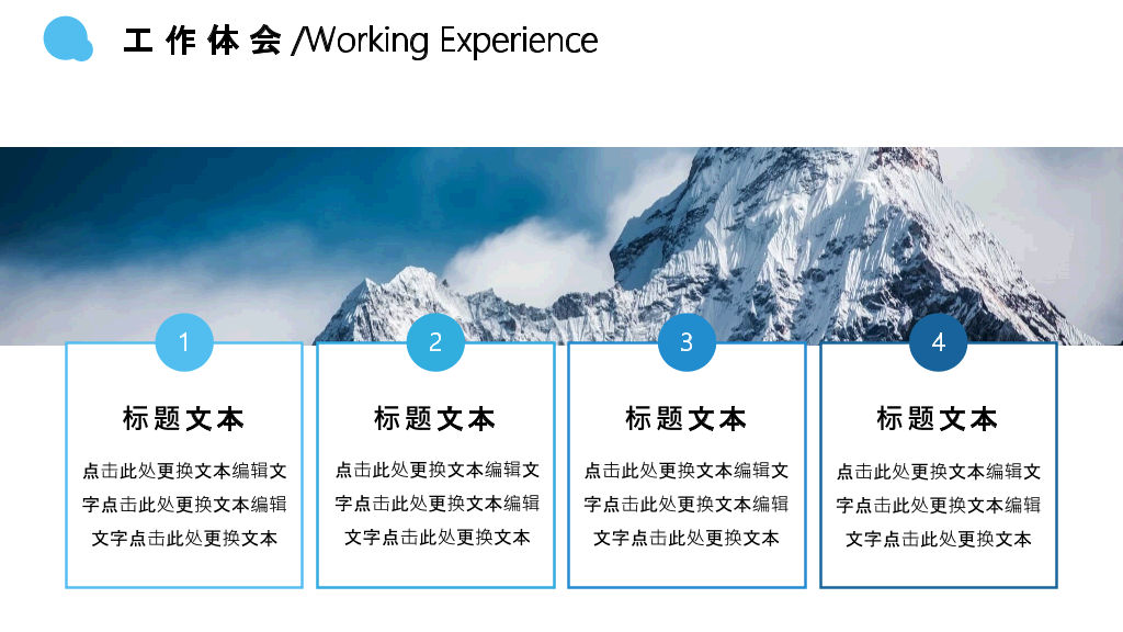 简约通用述职报告PPT模板