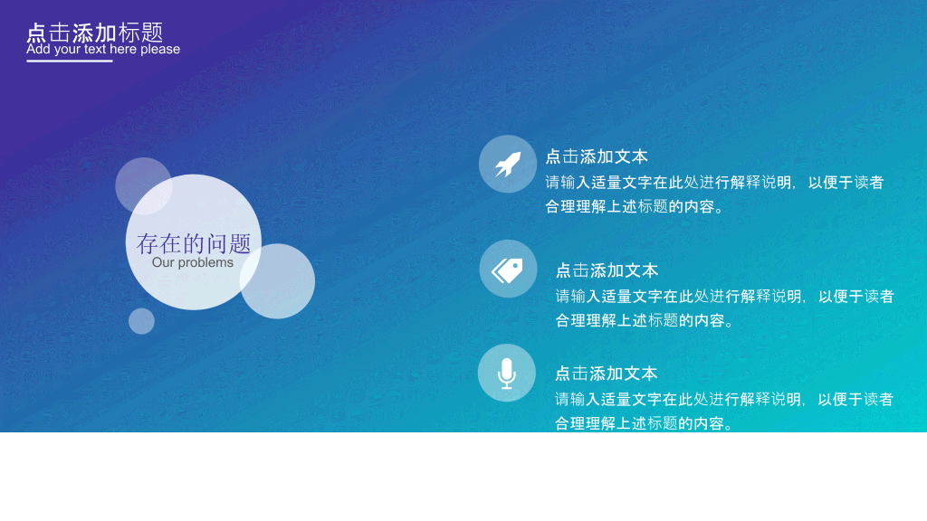 蓝紫渐变时尚商务PPT模板