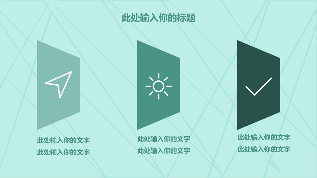百舸争流新年工作计划PPT模板