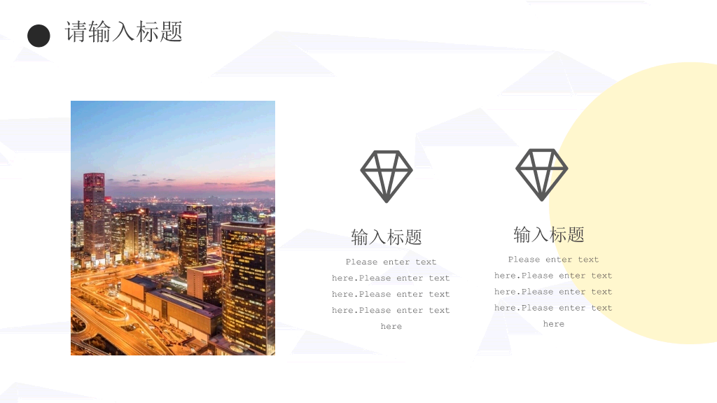 极简工作述职报告PPT模板