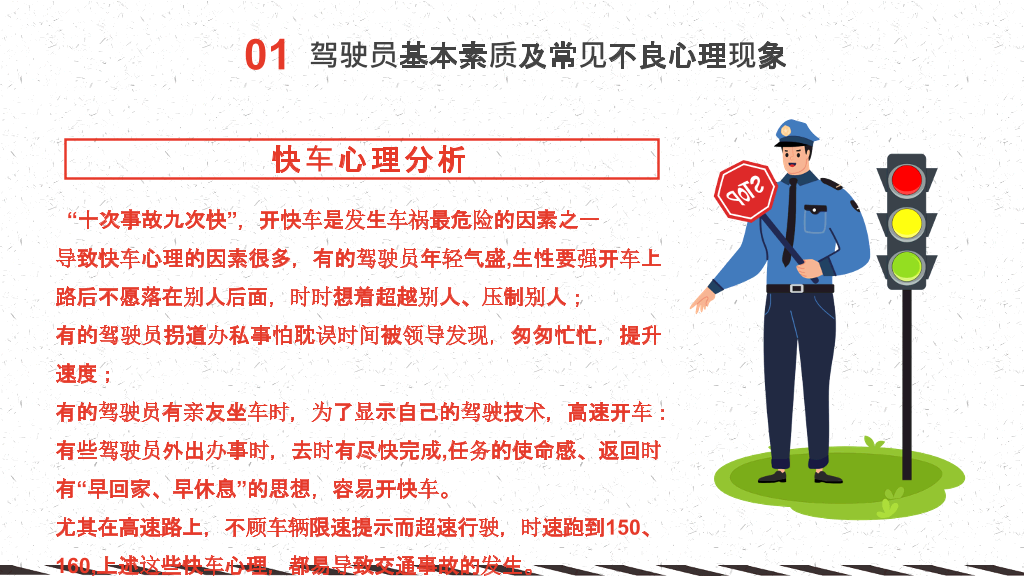 冬天冬季行车安全教育PPT模板