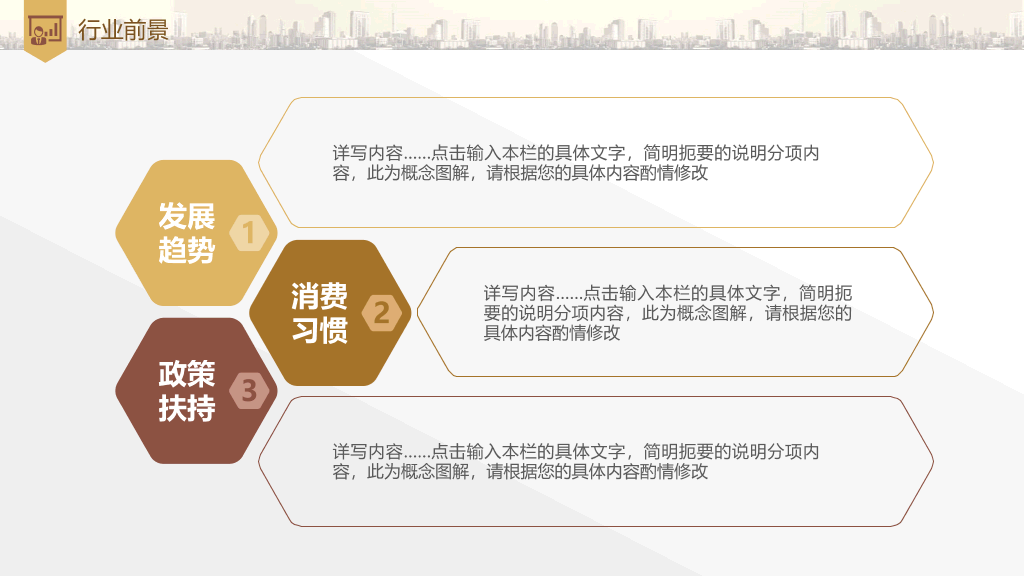 财富积累投资理财PPT模板
