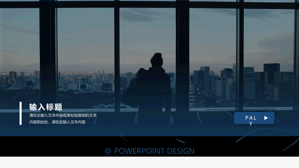 大方简洁年终总结PPT模板