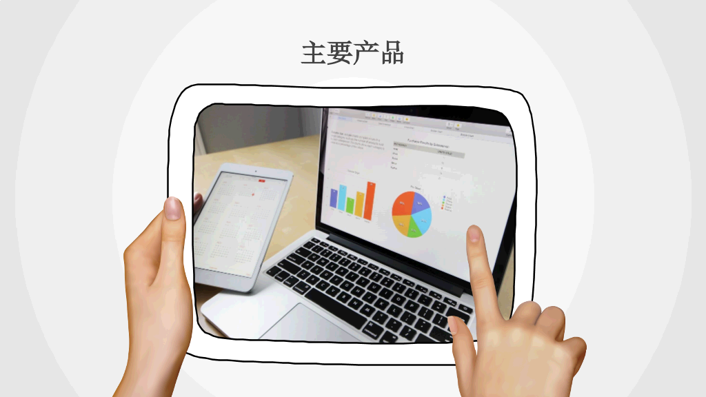 创意动态手势手绘PPT模板