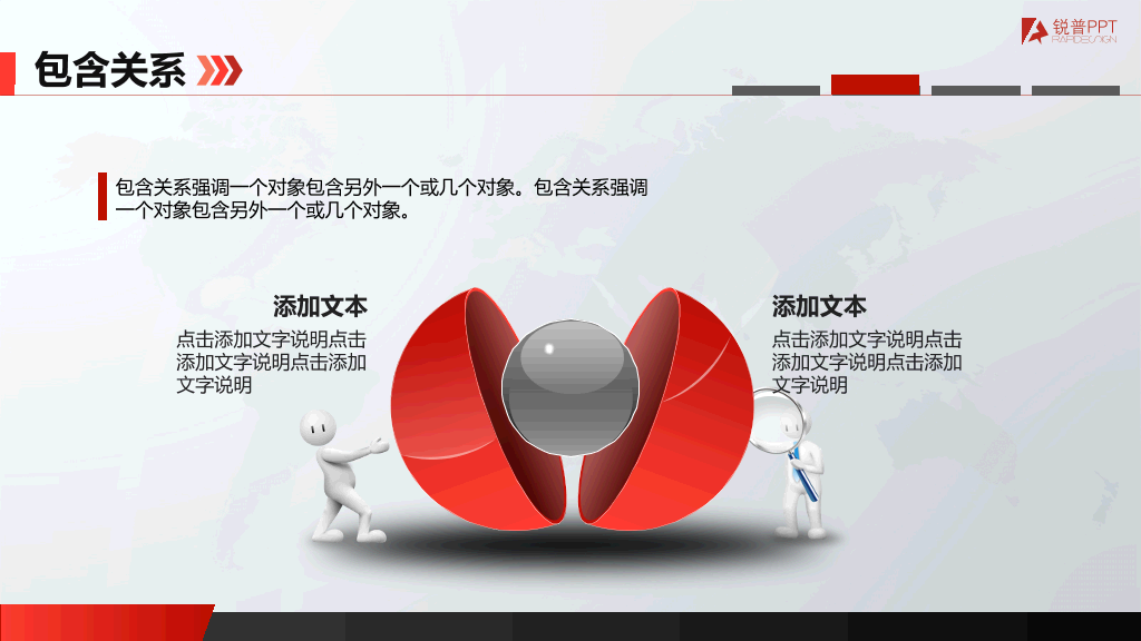 大气商务实用多图表PPT模板