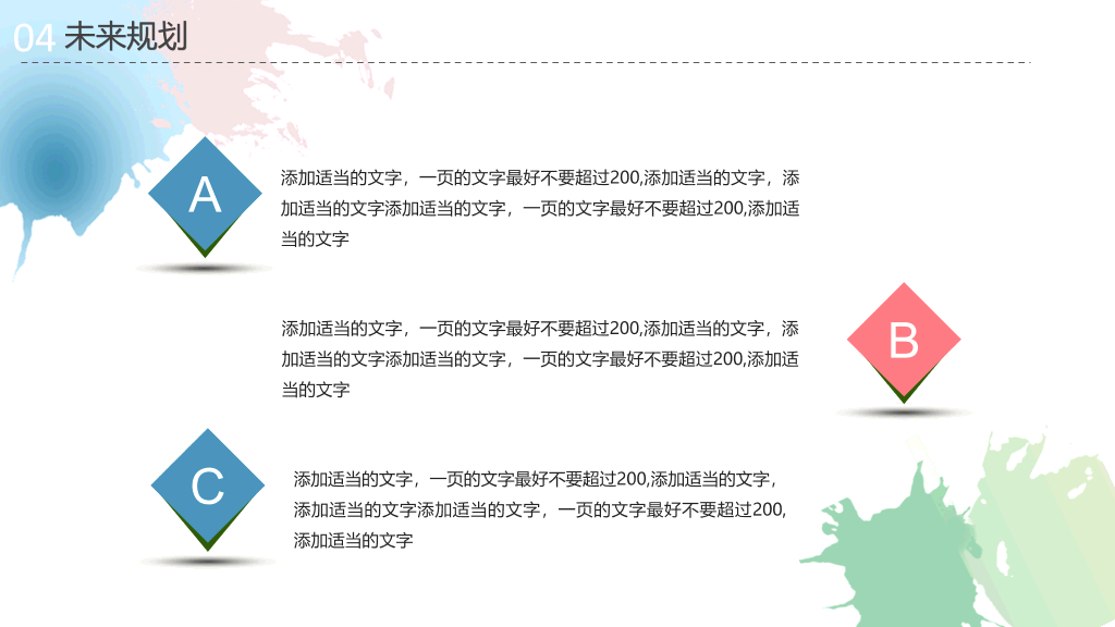 淡雅水彩个人简历PPT模板