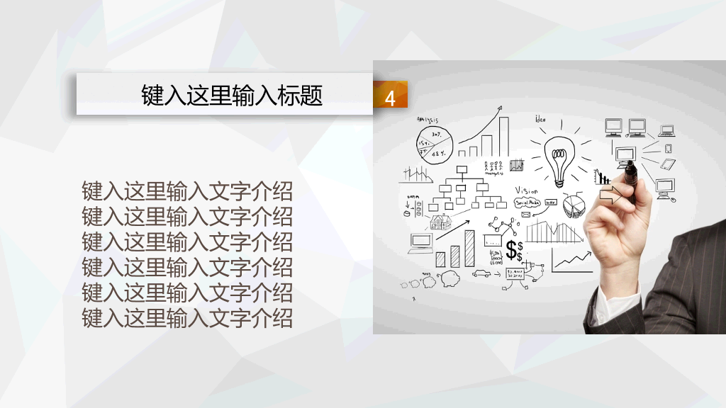 简约多边形工作汇报PPT模板