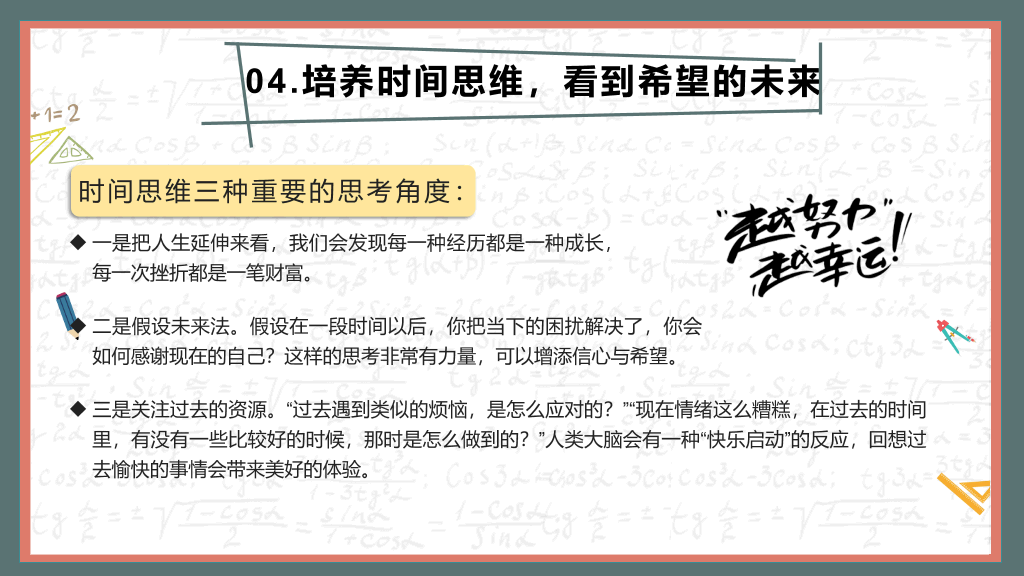 开学学校新冠疫情防控PPT模板
