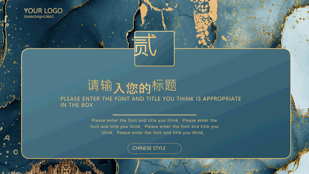精美质感艺术鎏金PPT模板