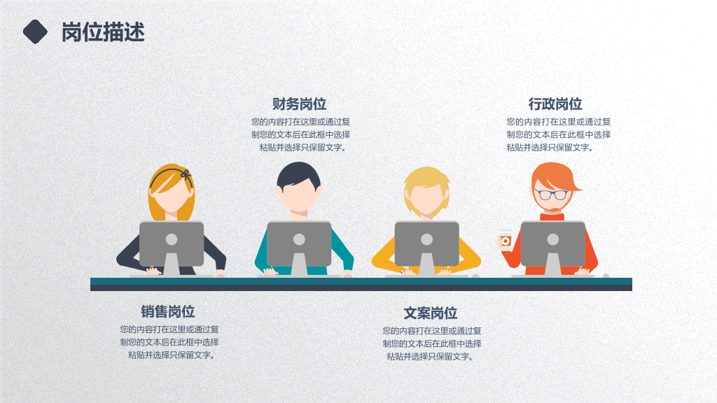 矢量趣味述职报告PPT模板