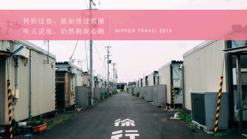 粉色樱花日本和风PPT模板