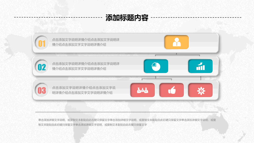 精美微立体商务汇报PPT模板