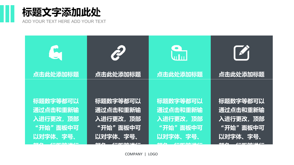 大气时尚商业计划书PPT模板
