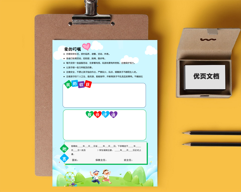 学习成绩单