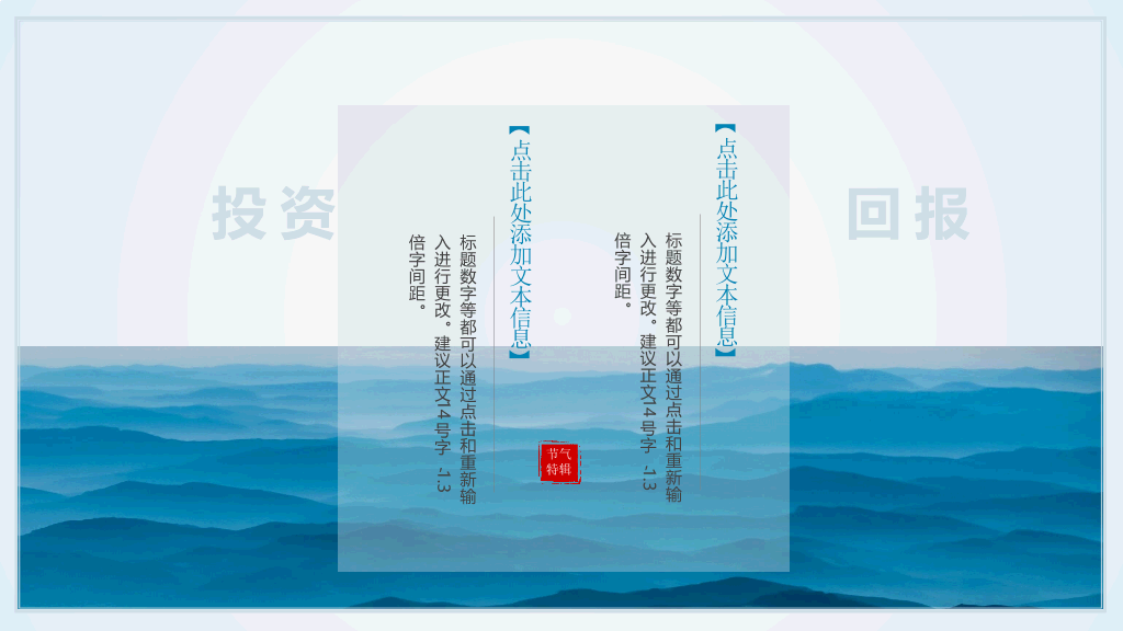 淡雅远山群山国风意境PPT模板