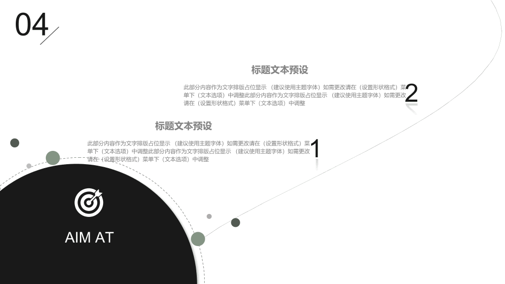时尚线条工作汇报PPT模板