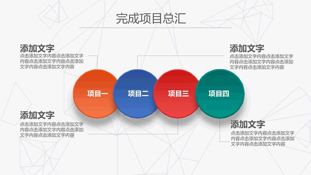 工作总结述职报告PPT模板