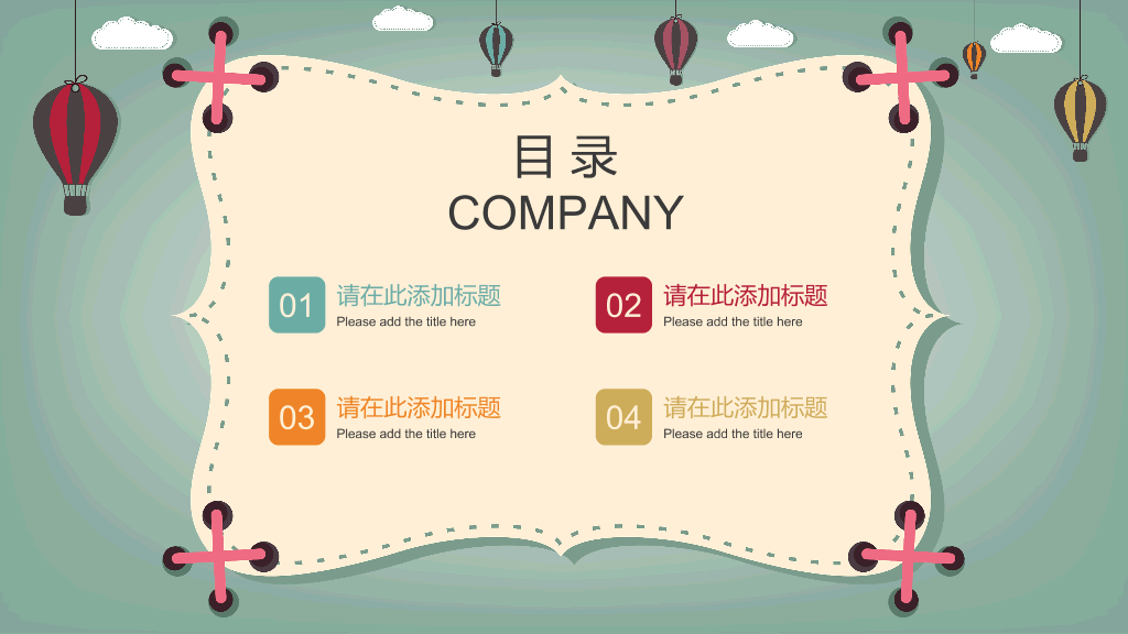 卡通热气球教学课件PPT模板