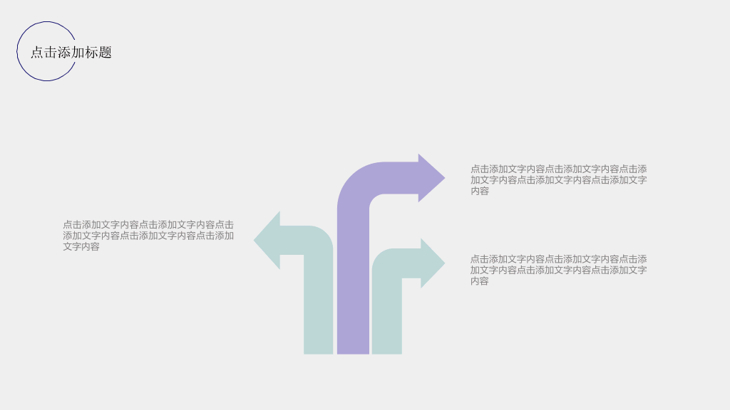 淡雅水彩墨迹毕业答辩PPT模板