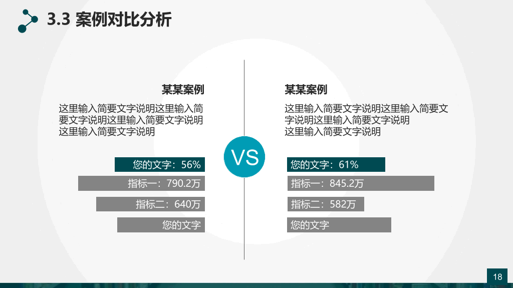 大方实用毕业答辩PPT模板