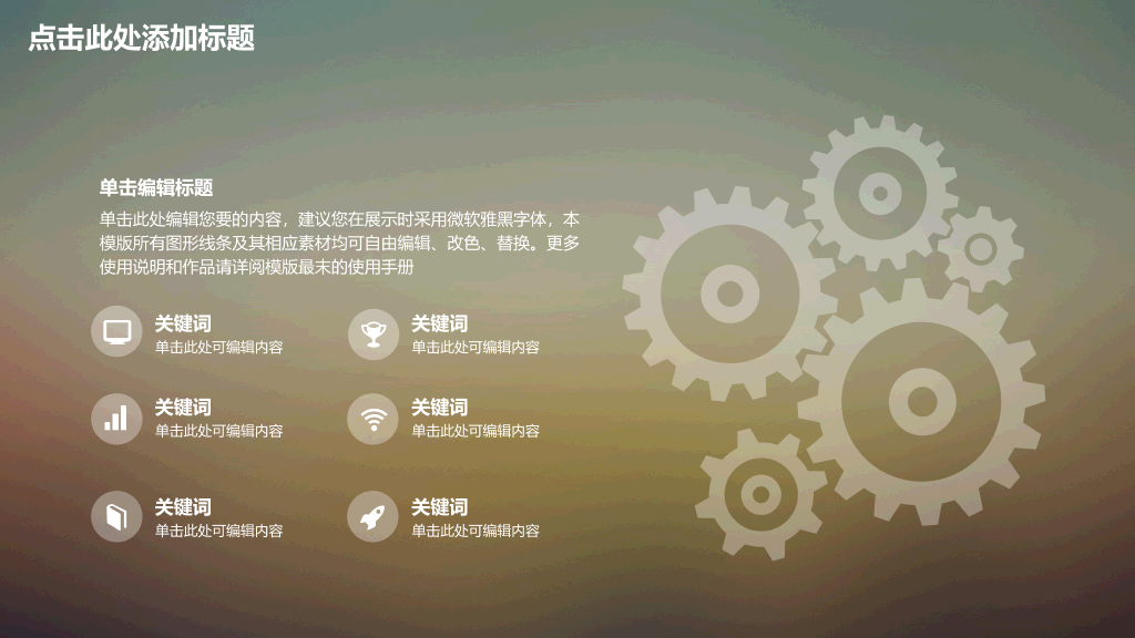 简约朦胧半透明IOS风PPT模板