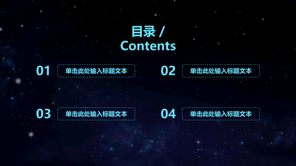 云计算大数据科技风PPT模板
