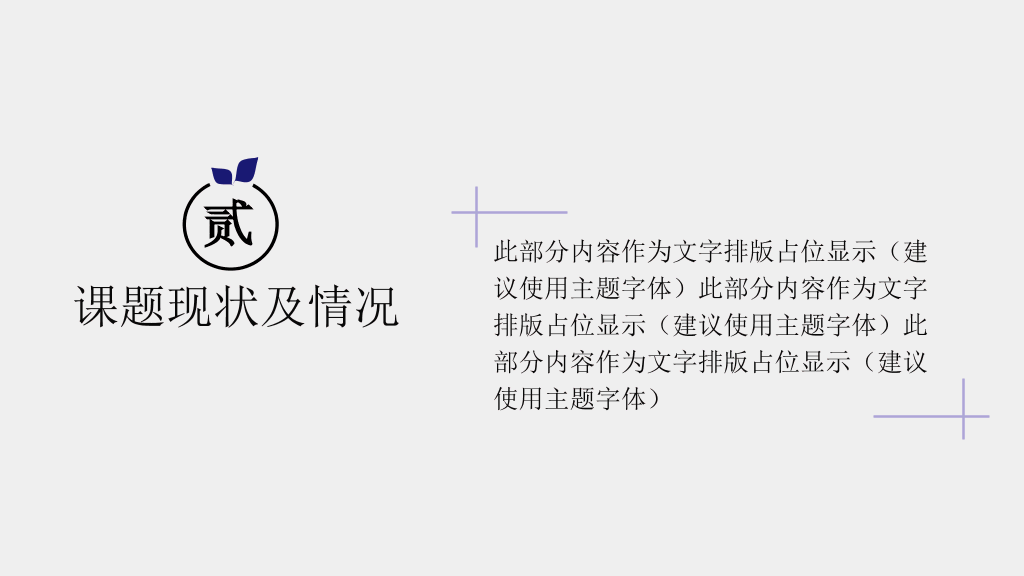 淡雅水彩墨迹毕业答辩PPT模板