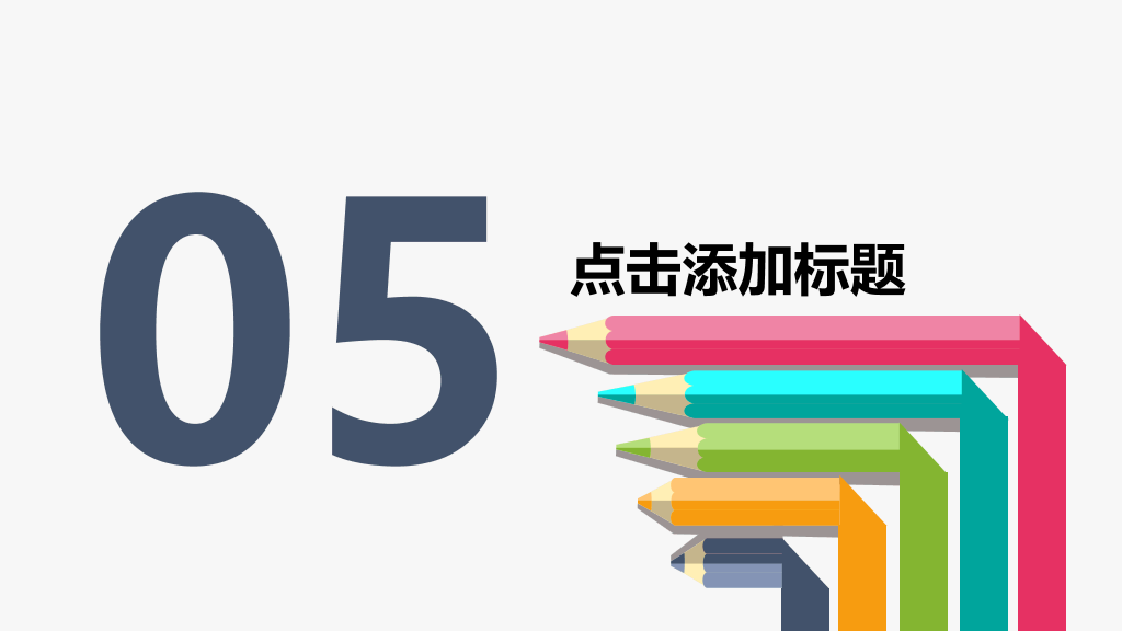 翻开书本彩色铅笔PPT模板