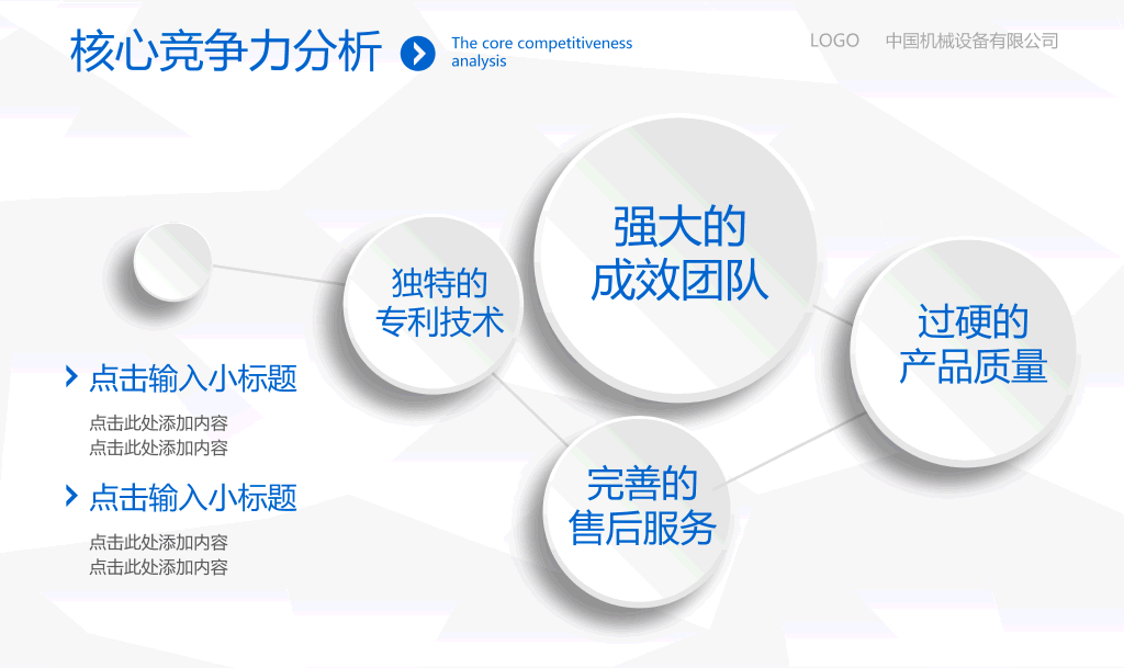 简约微立体工作汇报PPT模板