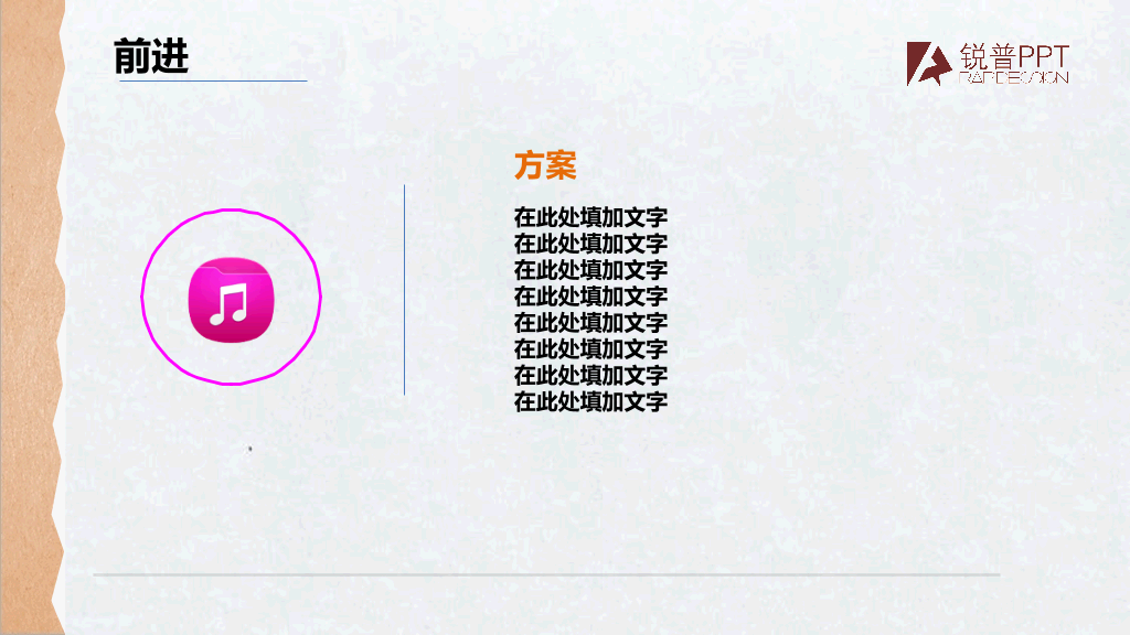 简洁个人介绍PPT模板下载