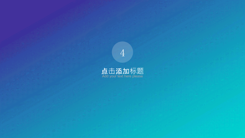 蓝紫渐变时尚商务PPT模板