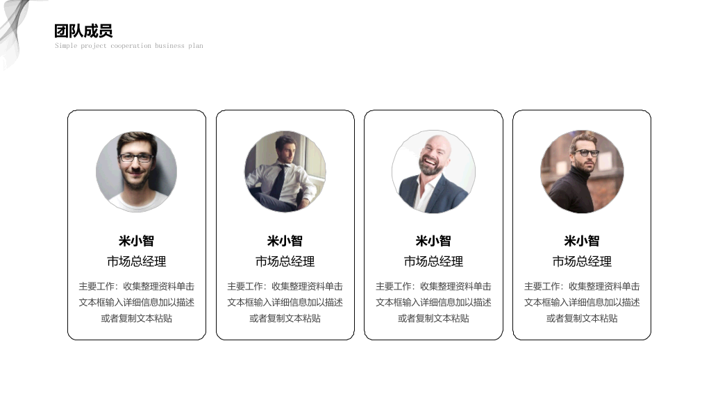 极简黑灰商务汇报PPT模板