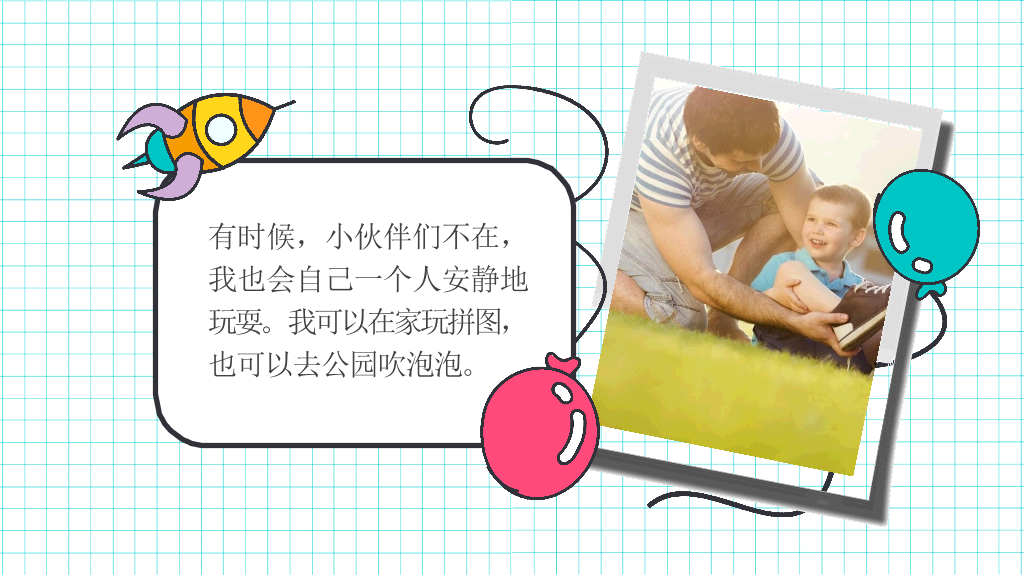 小学生暑假生活展示PPT模板
