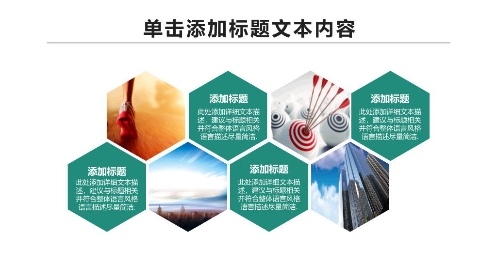 中国农业银行农行PPT模板