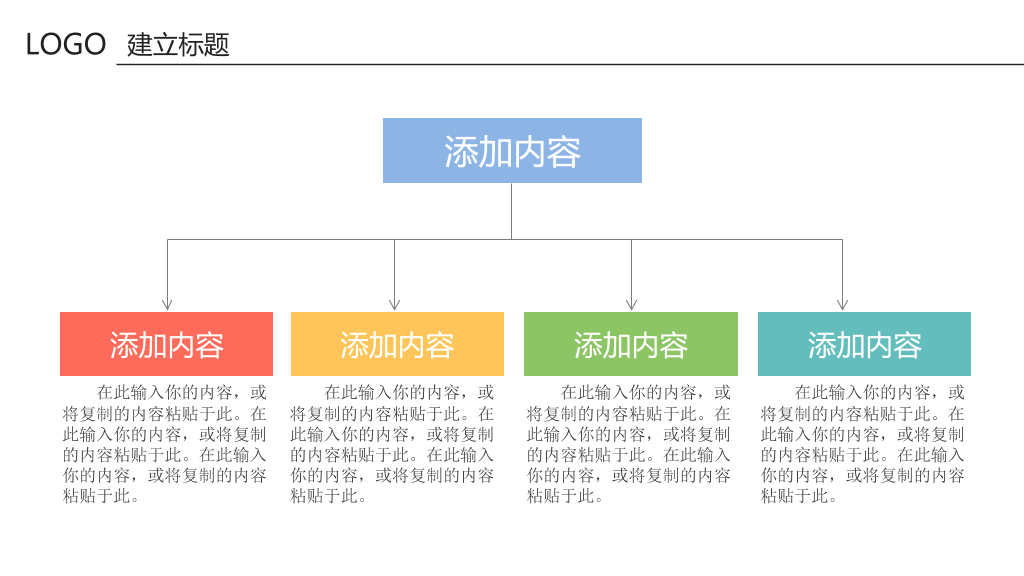 清新淡雅简约通用PPT模板