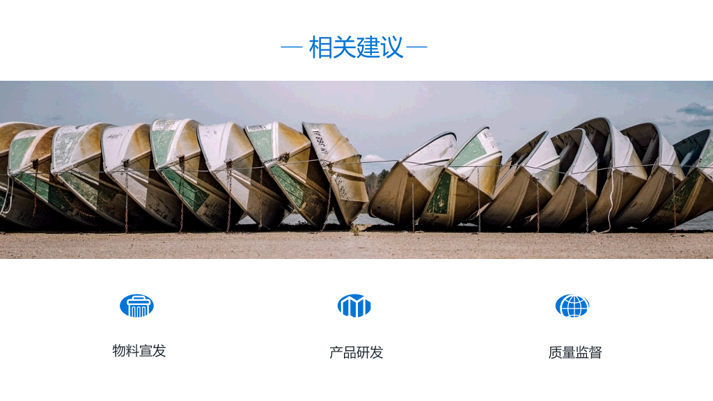 简洁蓝色论文答辩PPT模板