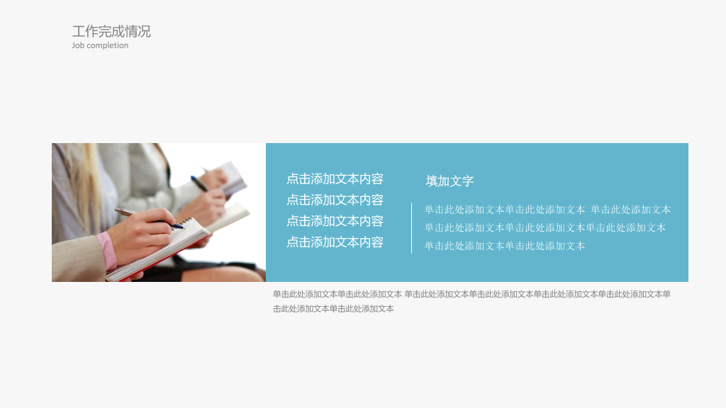 淡雅简约工作总结报告PPT模板