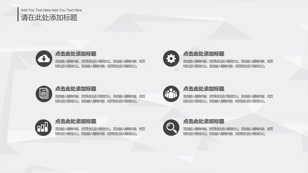 简约大气点线粒子通用PPT模板