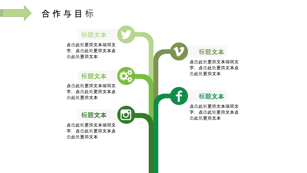 清新绿叶绿色植物PPT模板