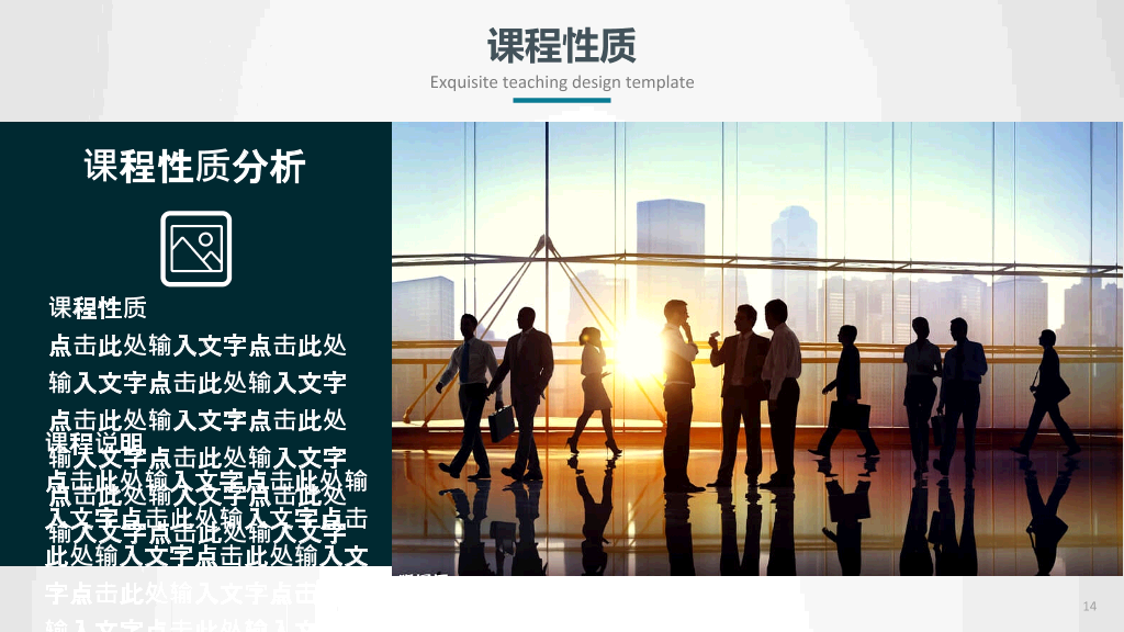 铅笔教学设计说课PPT模板